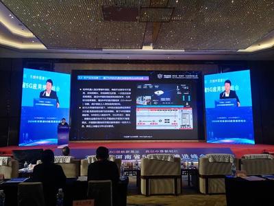 中國(guó)電信河南公司于2020年河南省5G應(yīng)用推進(jìn)峰會(huì)展現(xiàn)澎湃5G力量，加速應(yīng)用開(kāi)發(fā)與產(chǎn)業(yè)賦能