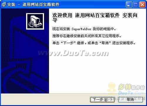 速用網站百寶箱軟件 網絡與信息安全開發的利器