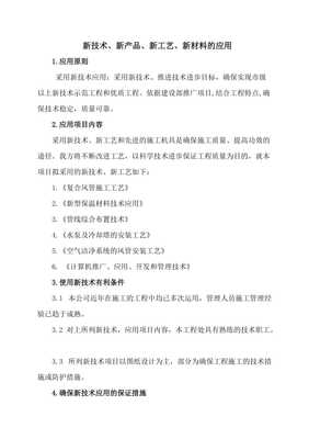新技術、新產(chǎn)品、新工藝、新材料在軟件開發(fā)中的應用與前景