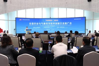 全國農業與氣象科技創新交流推廣會在楊凌召開，軟件開發助力智慧農業新篇章